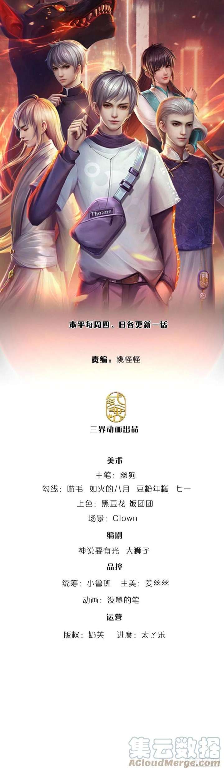 Manhua 100.000 Layers Of Body Refining: I Raise All Emperor Chapter 164 gambar nomor 2
