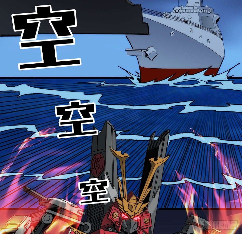 Super Alloy Warship God Chapter 21 Gambar 6