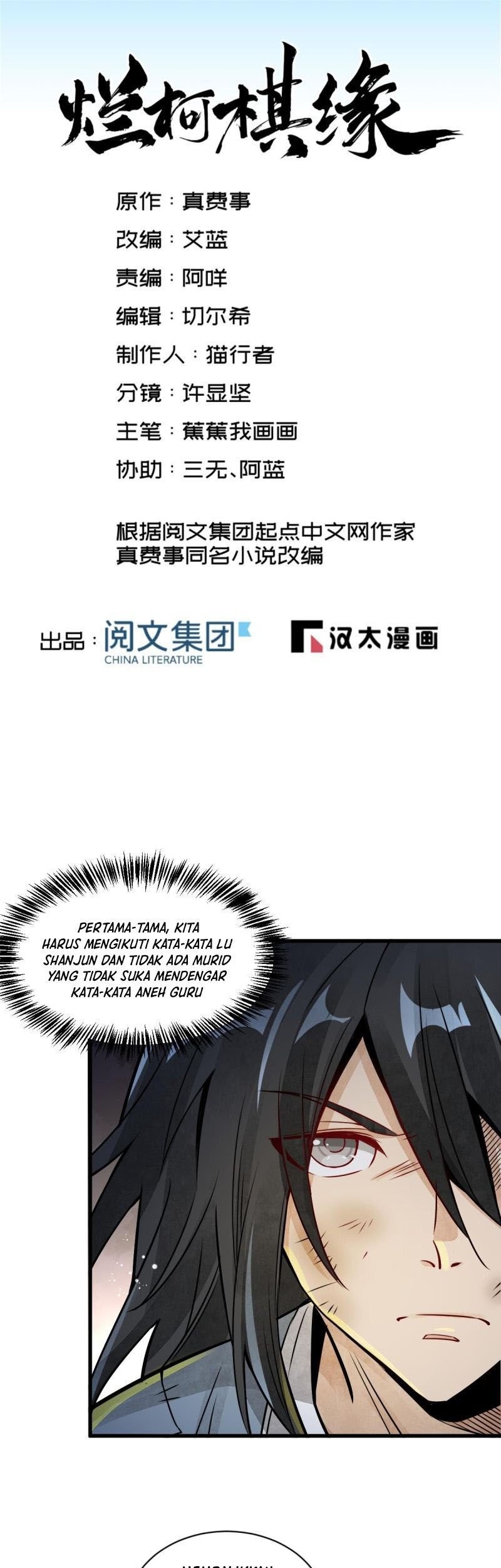 Manhua Lanke Special Destiny Chapter 07 gambar nomor 2