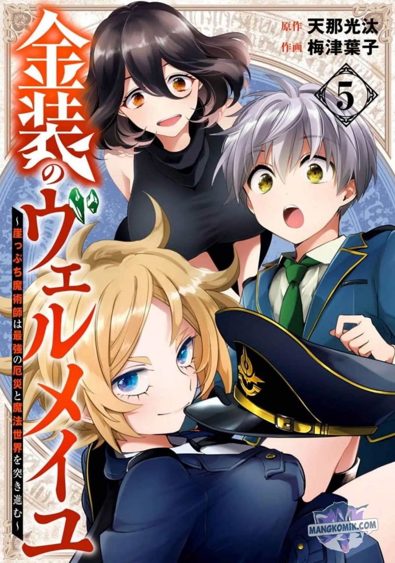 Manga Kinsou no Vermeil – Gakeppuchi Majutshi wa Saikyou no Yakusai to Mahou Sekai o Tsukisusumu Chapter 17 gambar nomor 2