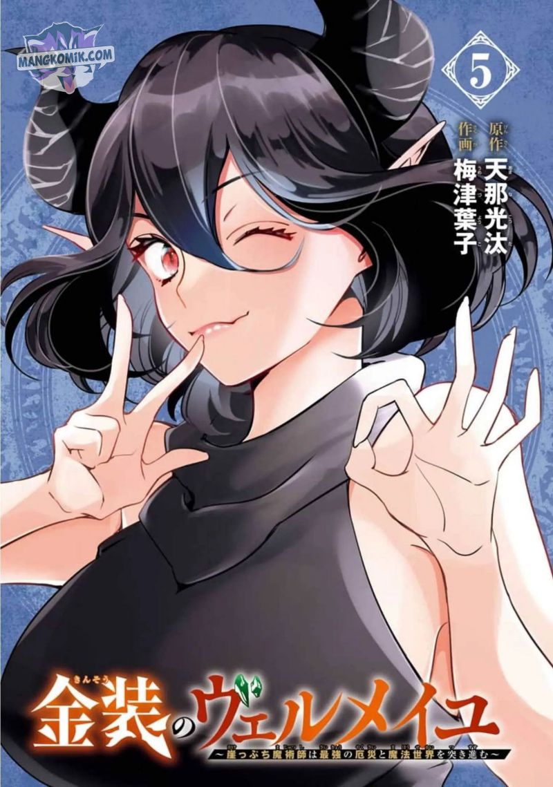 Kinsou no Vermeil – Gakeppuchi Majutshi wa Saikyou no Yakusai to Mahou Sekai o Tsukisusumu Chapter 17 Gambar 3