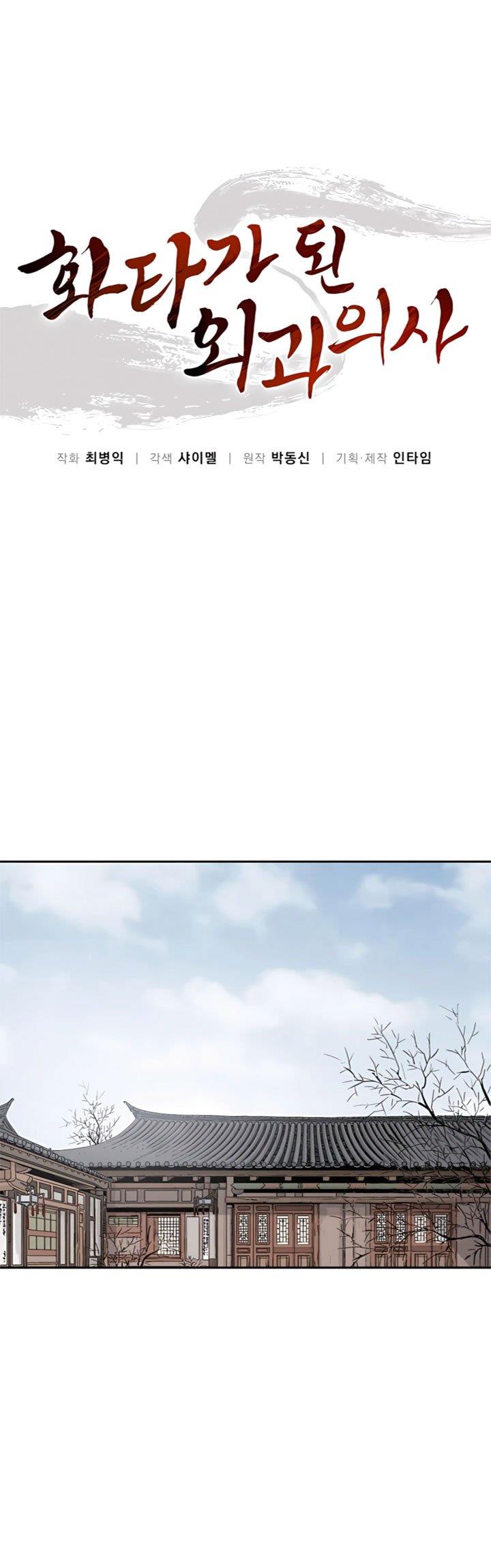 I Reincarnated as a Legendary Surgeon Chapter 49 Gambar 4