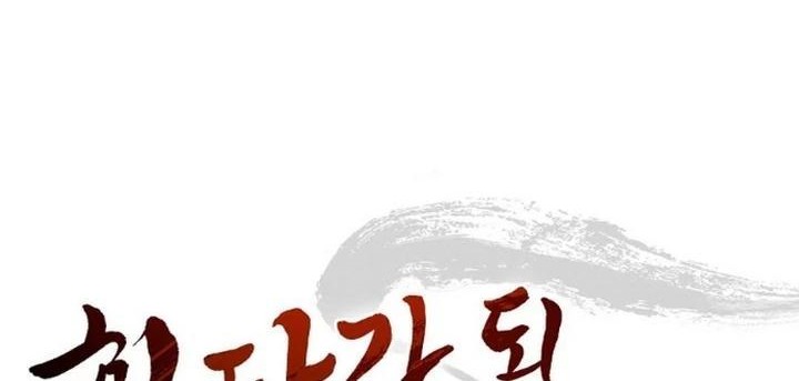 I Reincarnated as a Legendary Surgeon Chapter 47 Gambar 32