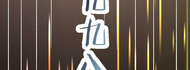 Apprentices Are All Female Devil Chapter 134 Gambar 9