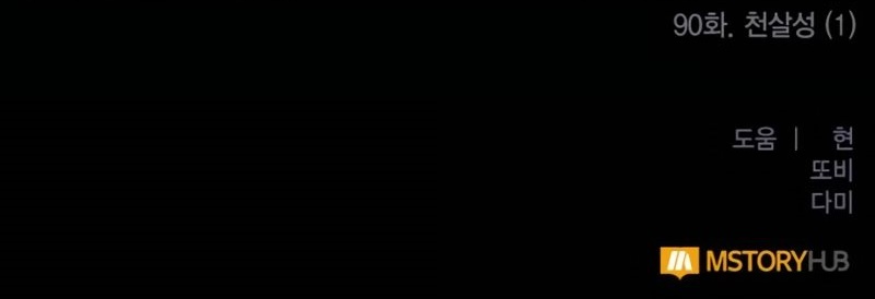 Return to Player Chapter 90 Gambar 64