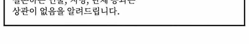 How To Kill A God Chapter 51 Gambar 48