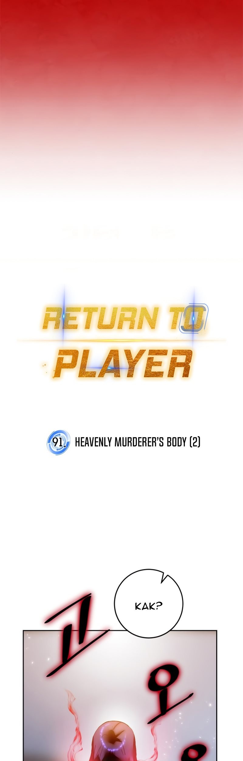 Return to Player Chapter 91 Gambar 9