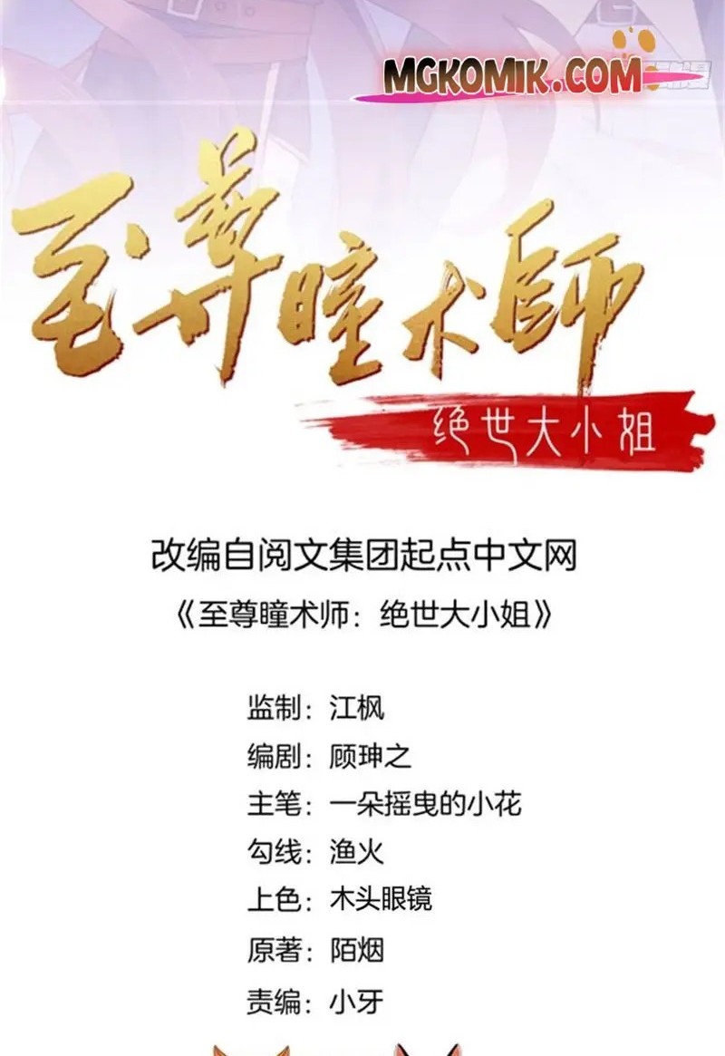 Manhua Pupillary Master Chapter 326 gambar nomor 2