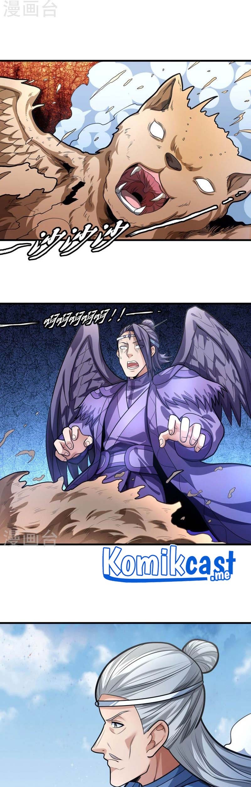 God of Martial Arts Chapter 160.3 Gambar 14