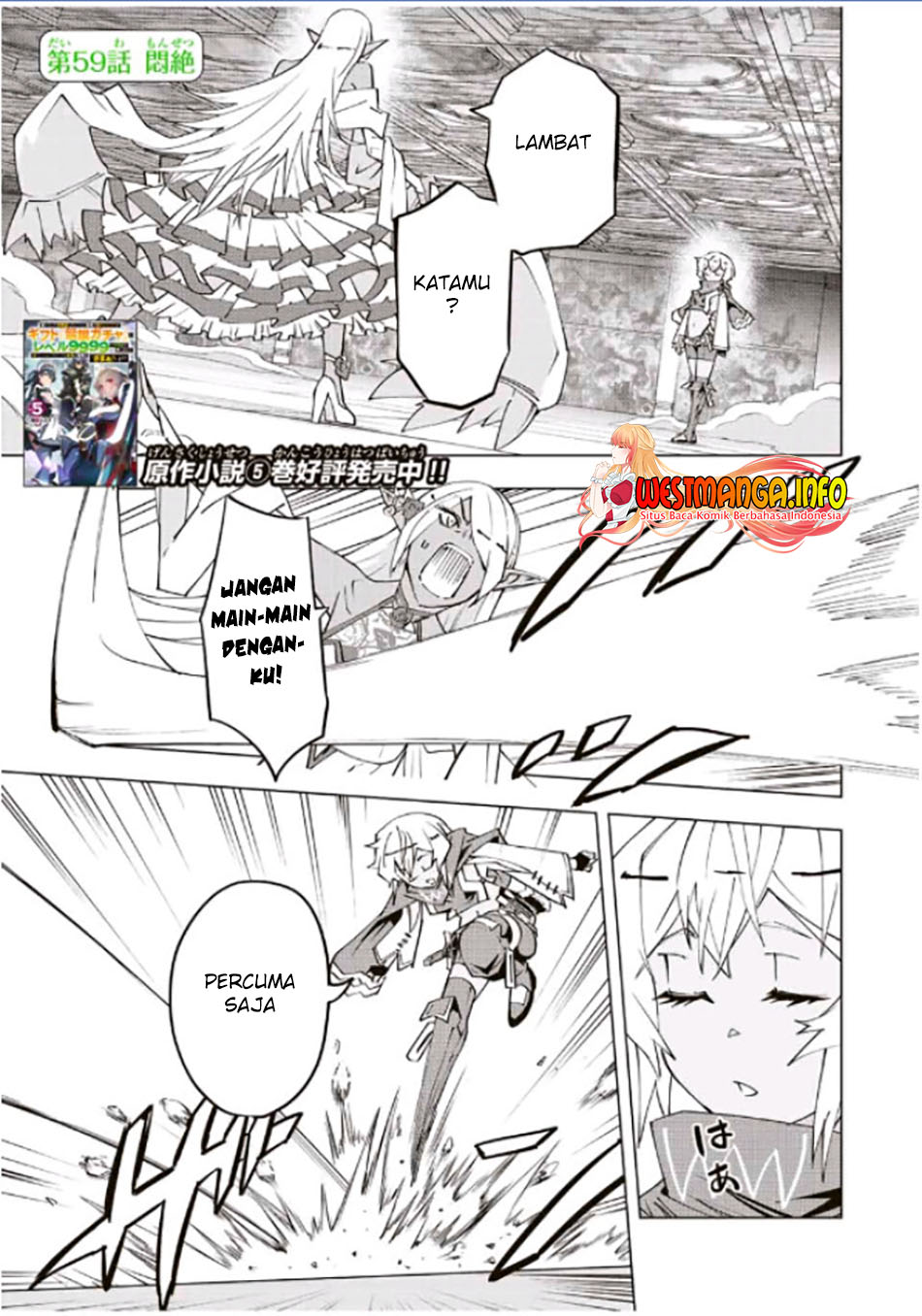 My Gift LVL 9999 Unlimited Gacha Chapter 59 Gambar 4