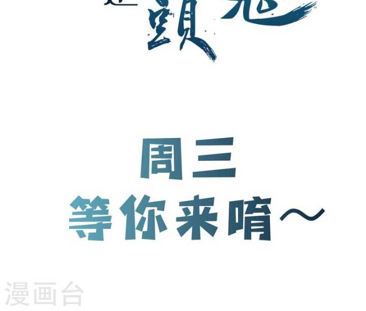 Apprentices Are All Female Devil Chapter 135 Gambar 29