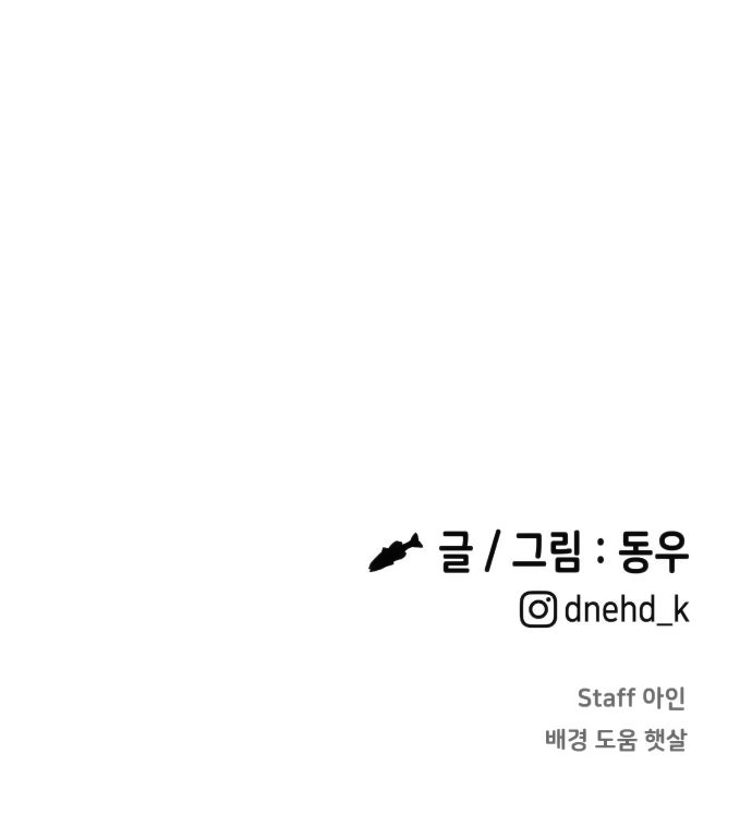 Surviving as a Fish Chapter 22 Gambar 54