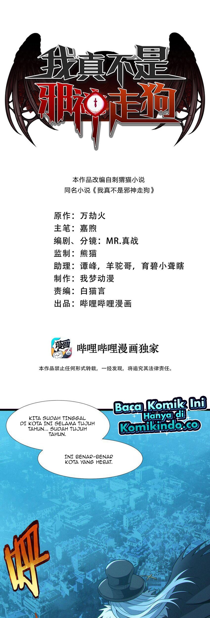 Manhua I’m Really Not The Demon God’s Lackey Chapter 63 gambar nomor 2