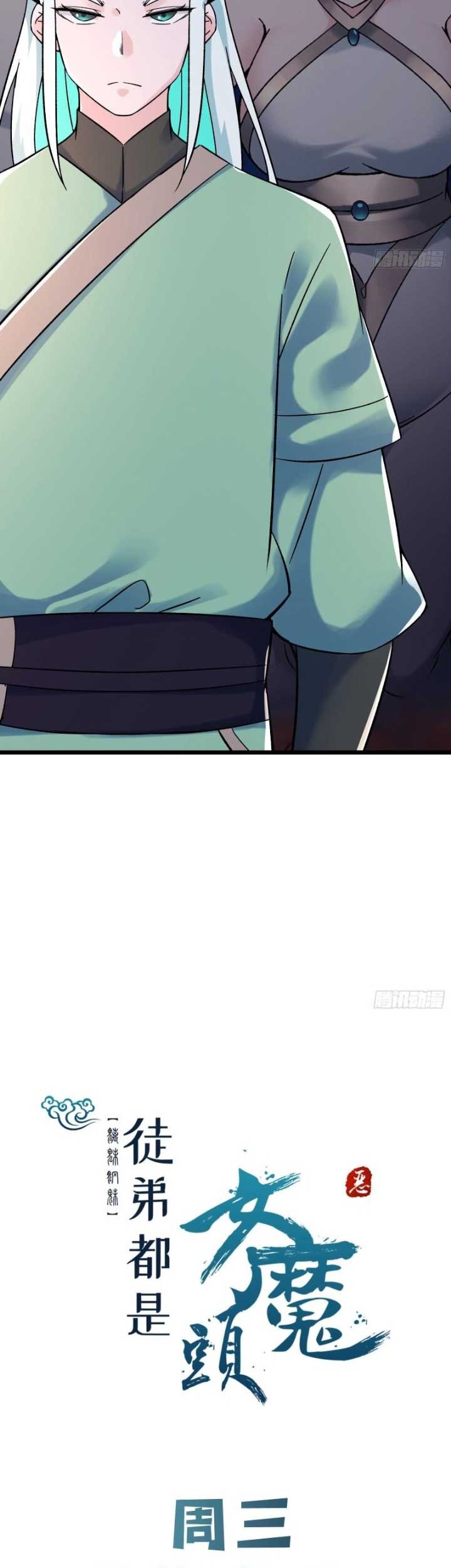 Apprentices Are All Female Devil Chapter 137 Gambar 24