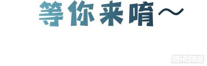 Apprentices Are All Female Devil Chapter 137 Gambar 25