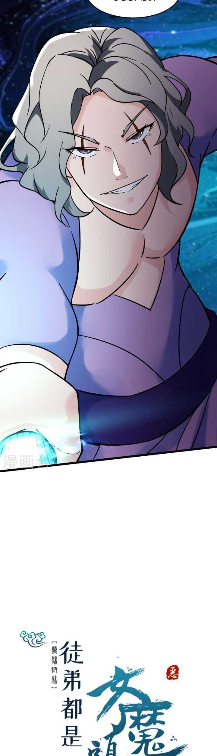 Apprentices Are All Female Devil Chapter 136 Gambar 24