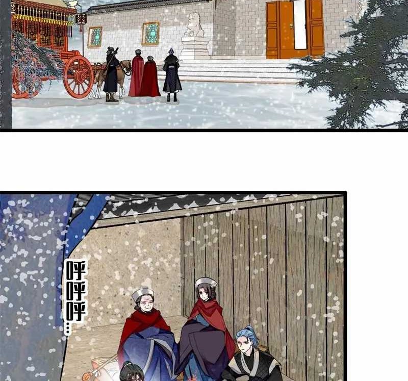 Sijin Chapter 280 Gambar 6