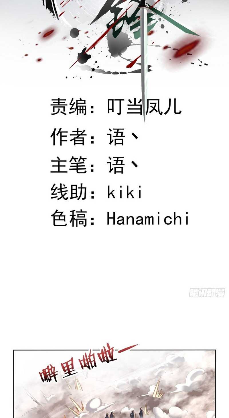 Vanguard of Light Chapter 15 Gambar 3