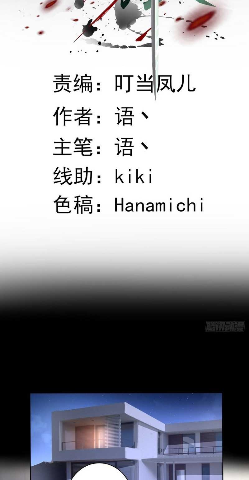 Vanguard of Light Chapter 10 Gambar 3