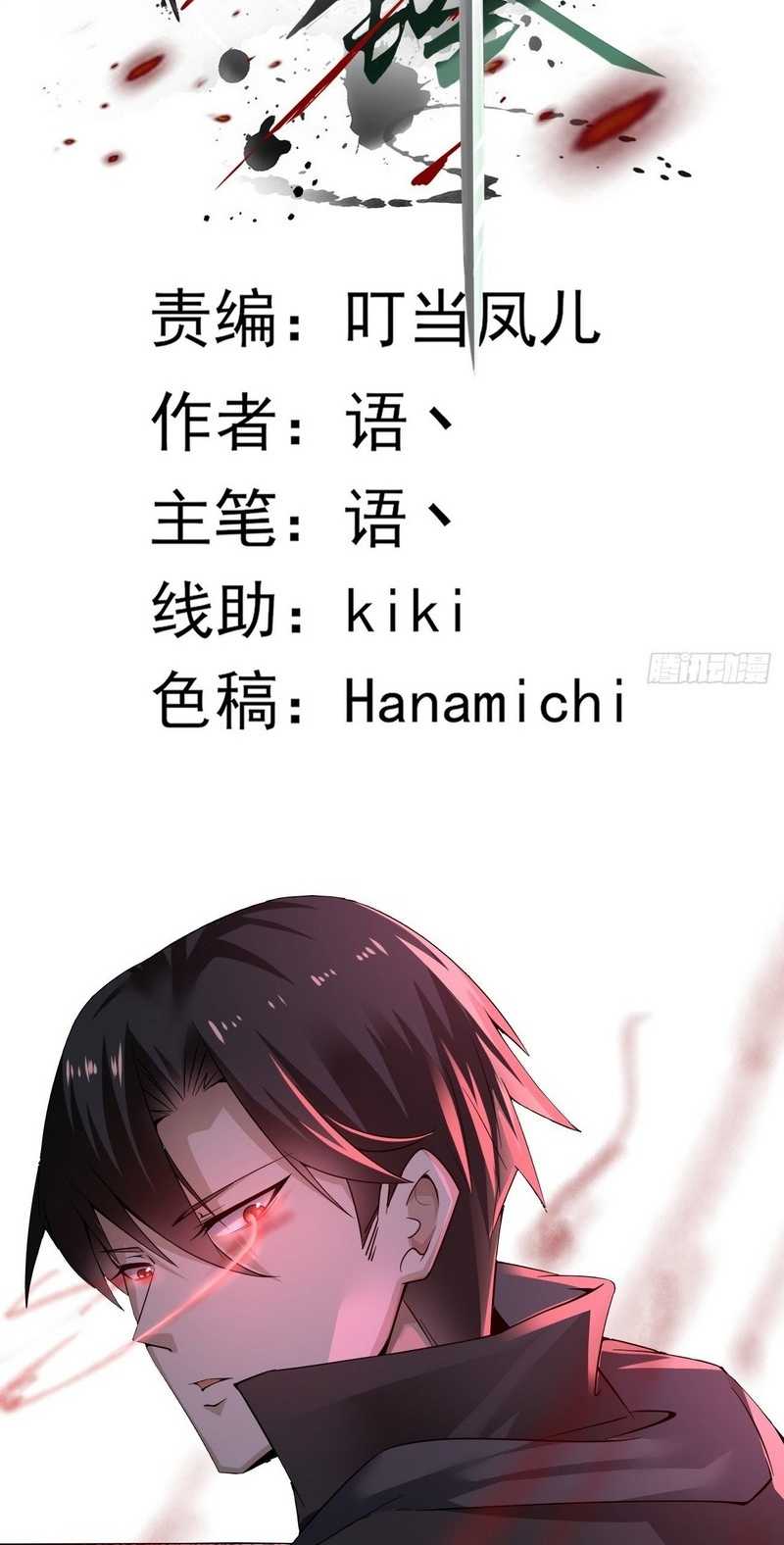 Vanguard of Light Chapter 08 Gambar 3