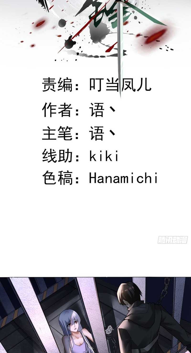 Vanguard of Light Chapter 14 Gambar 3