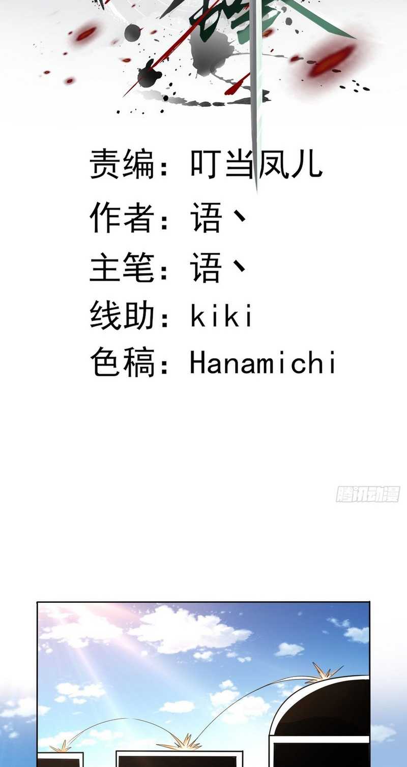 Vanguard of Light Chapter 13 Gambar 3