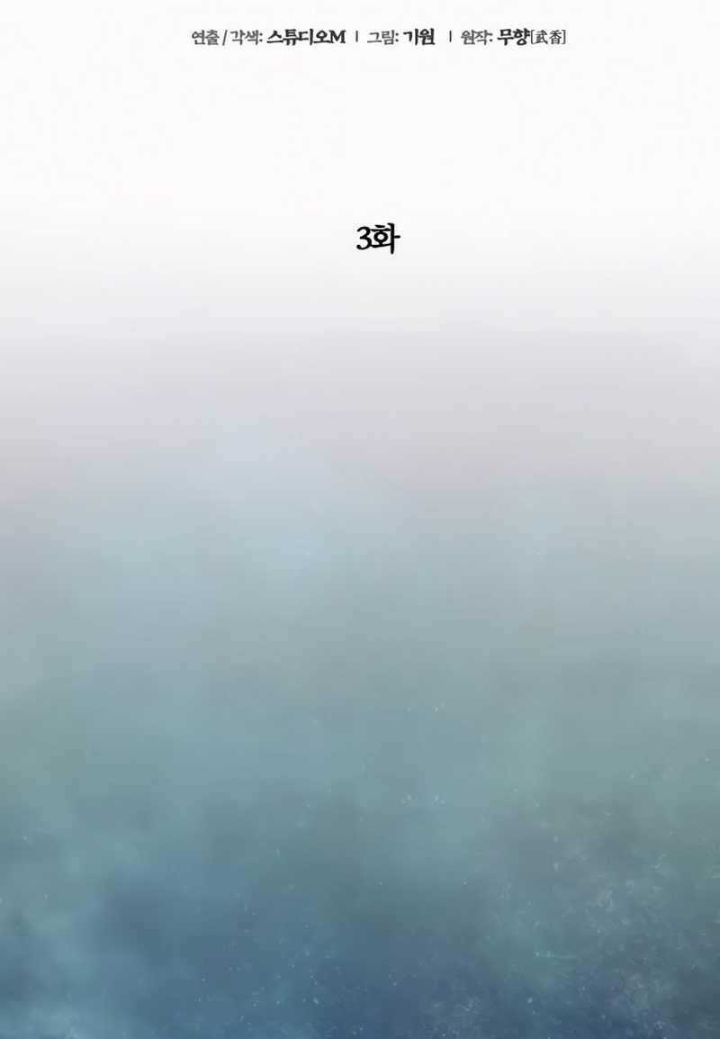 Revenge Of Young Master Peng Chapter 03.1 Gambar 16