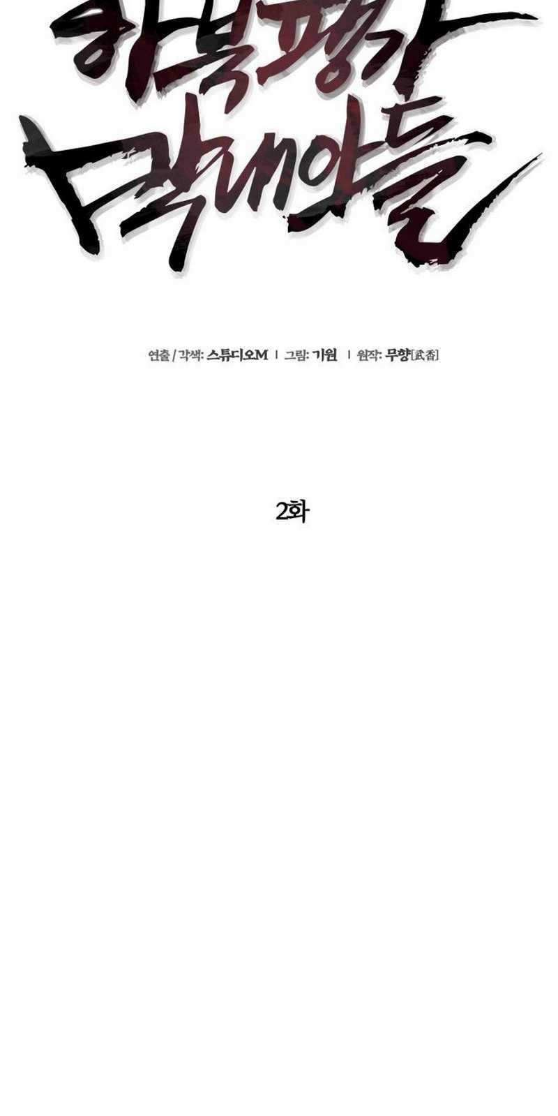 Revenge Of Young Master Peng Chapter 02 Gambar 13