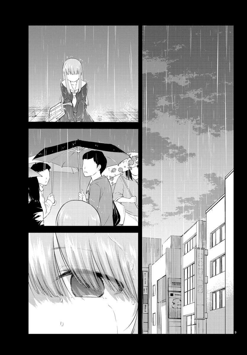 Koe ga dasenai Shoujo wa “Kanojo ga Yasashisugiru” to Omotte iru Chapter 113 Gambar 11