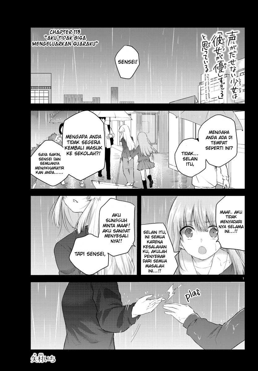 Koe ga dasenai Shoujo wa “Kanojo ga Yasashisugiru” to Omotte iru Chapter 113 Gambar 3