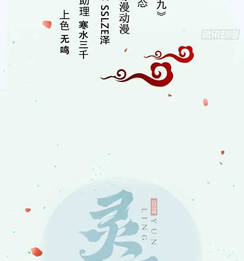 Manhua The Ghostly Doctor Chapter 511 gambar nomor 2