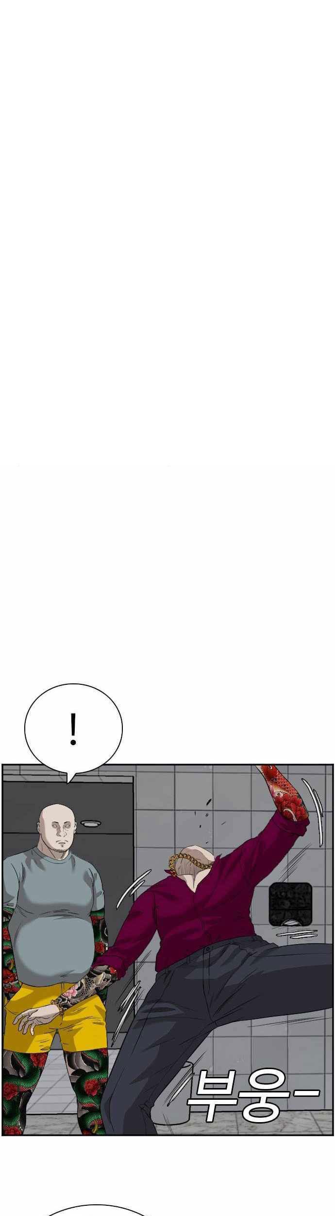 Manhwa A Bad Person Chapter 97 gambar nomor 2