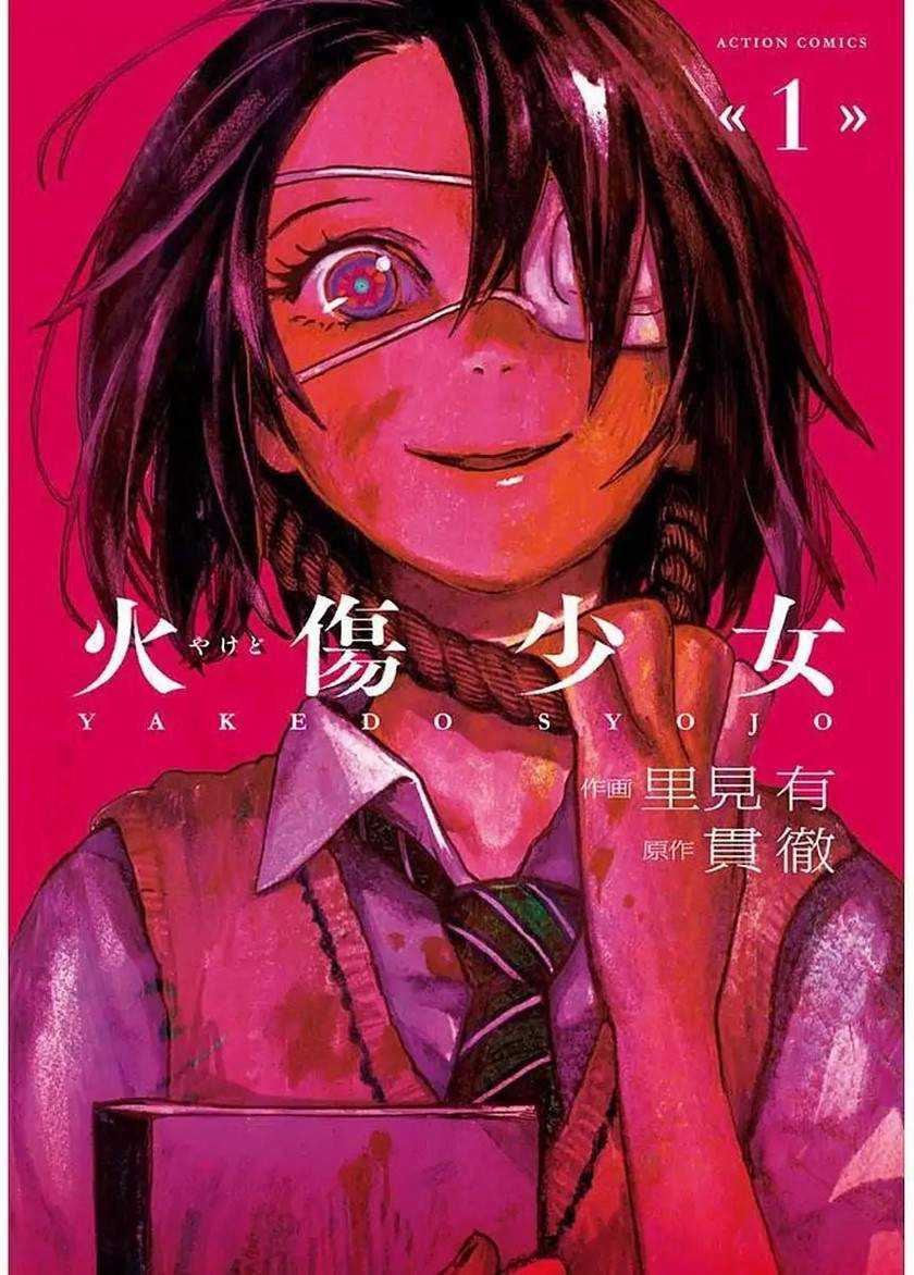 Manga Yakedo Shoujo Chapter 01 gambar nomor 2