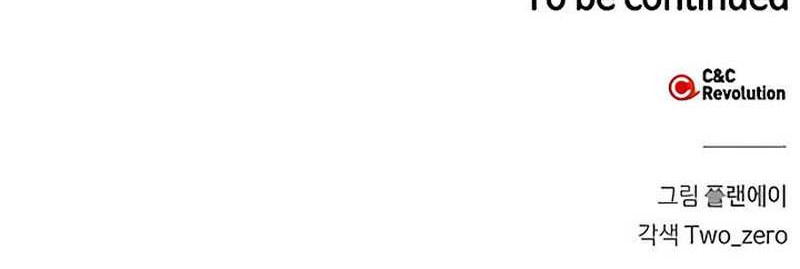 Superhuman Battlefield Chapter 19 Gambar 88