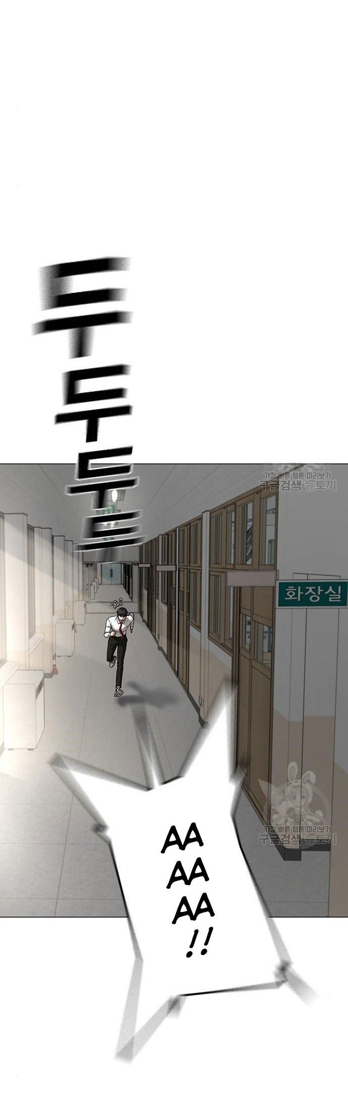 Reality Quest Chapter 51 Gambar 63