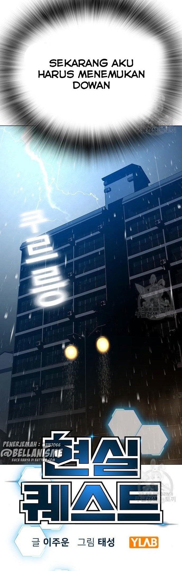 Reality Quest Chapter 51 Gambar 11