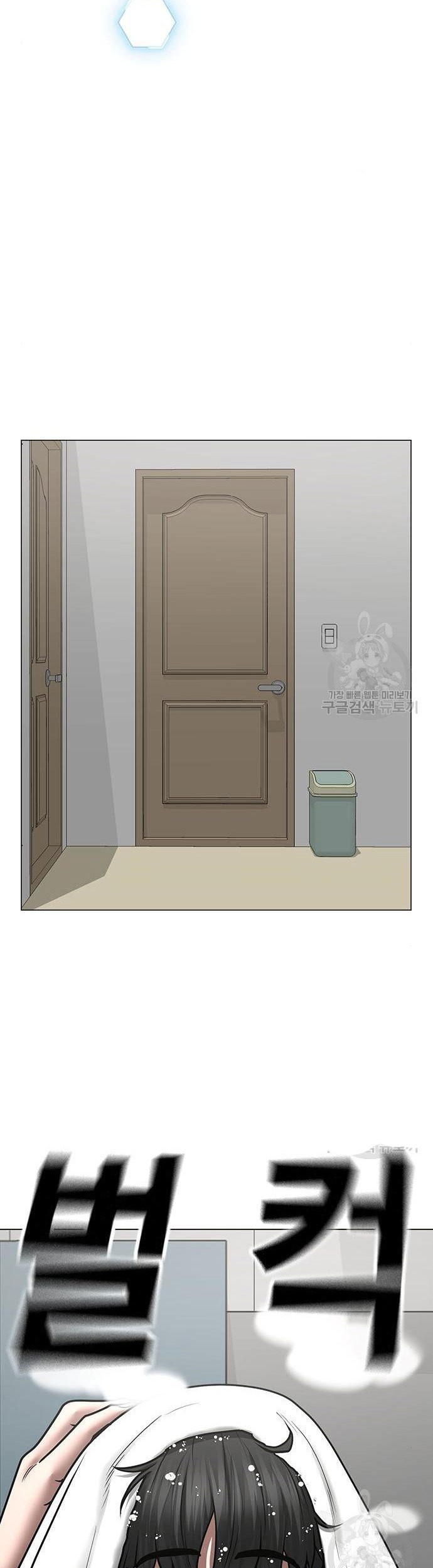 Reality Quest Chapter 51 Gambar 12