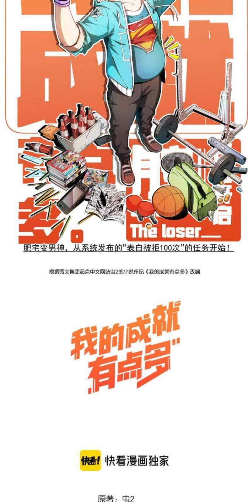 Otaku The Loser Chapter 01 Gambar 3