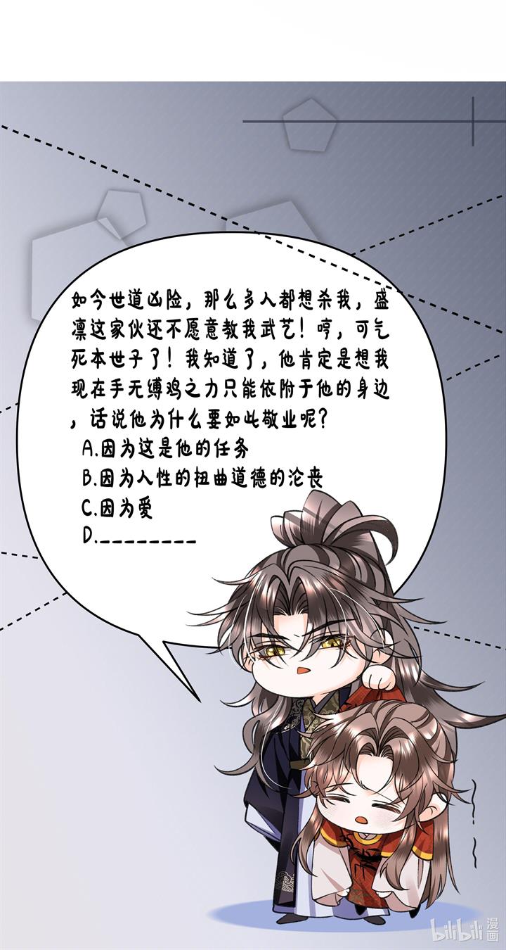 An Illicit Affair Chapter 10 Gambar 32