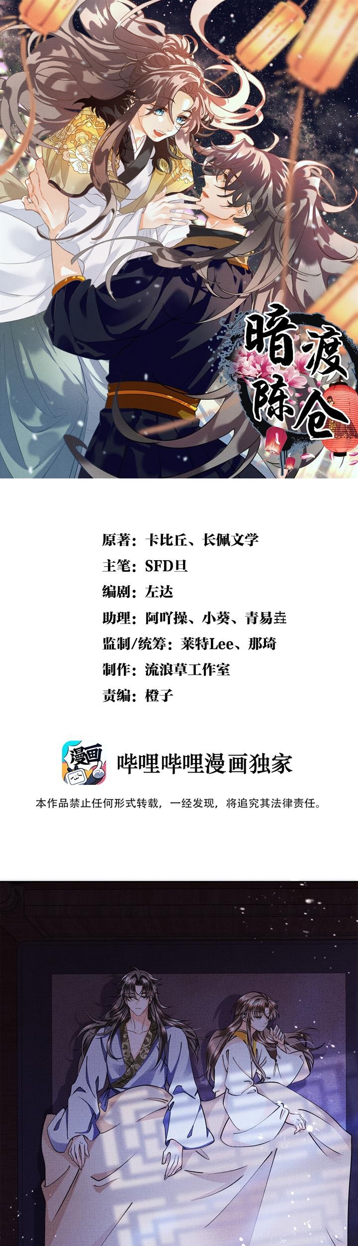 Manhua An Illicit Affair Chapter 10 gambar nomor 2