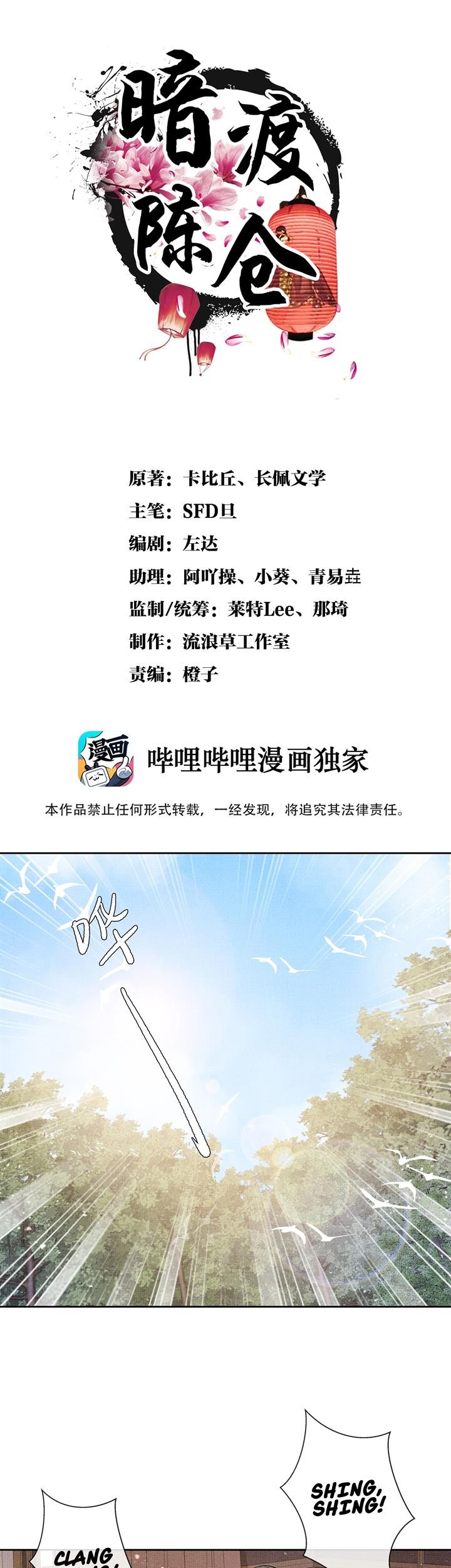 Manhua An Illicit Affair Chapter 9 gambar nomor 2