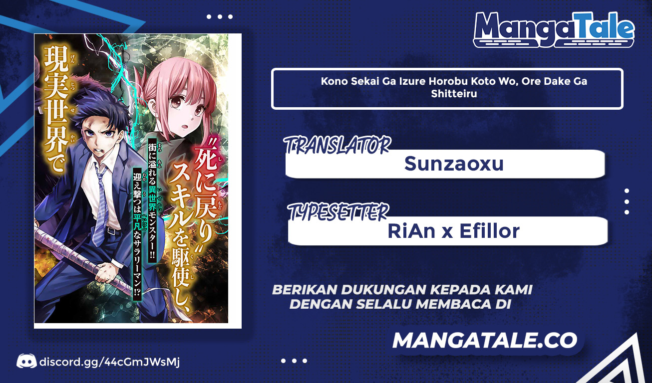 Komik Kono Sekai ga Izure Horobu Koto wo, Ore dake ga Shitte Iru Chapter 01 gambar nomor 1