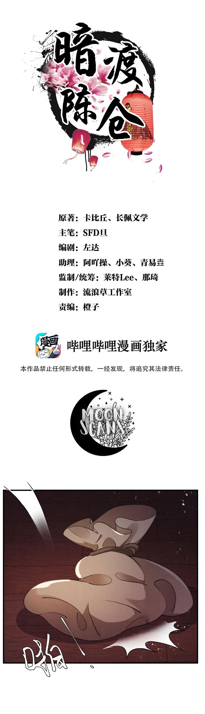 Manhua An Illicit Affair Chapter 4 gambar nomor 2