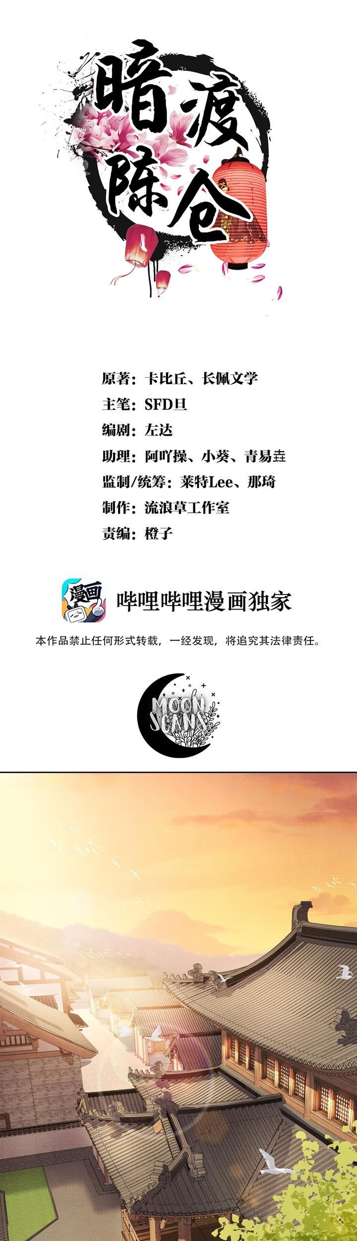 Manhua An Illicit Affair Chapter 2 gambar nomor 2