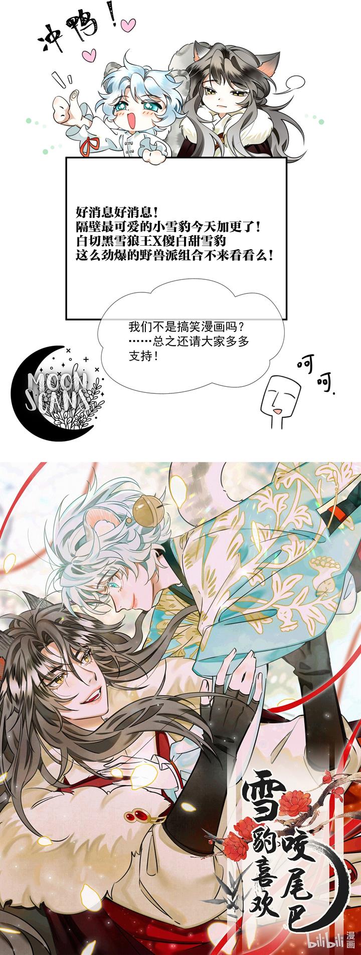 An Illicit Affair Chapter 1 Gambar 42