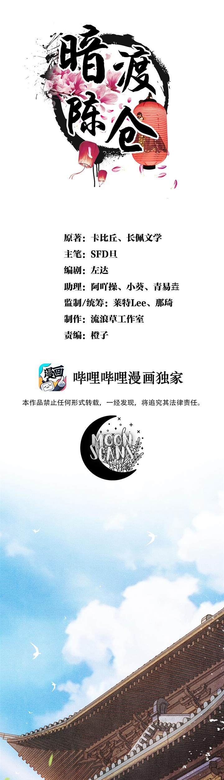 Manhua An Illicit Affair Chapter 1 gambar nomor 2