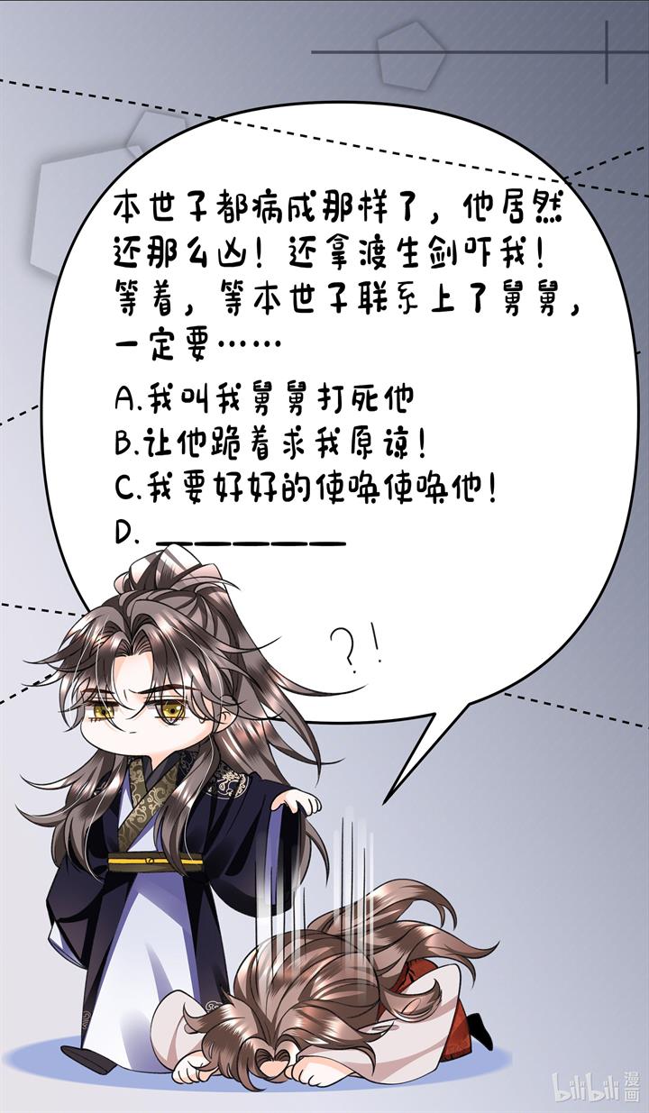 An Illicit Affair Chapter 8 Gambar 28