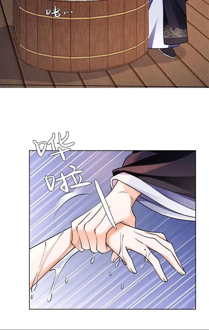 An Illicit Affair Chapter 8 Gambar 7