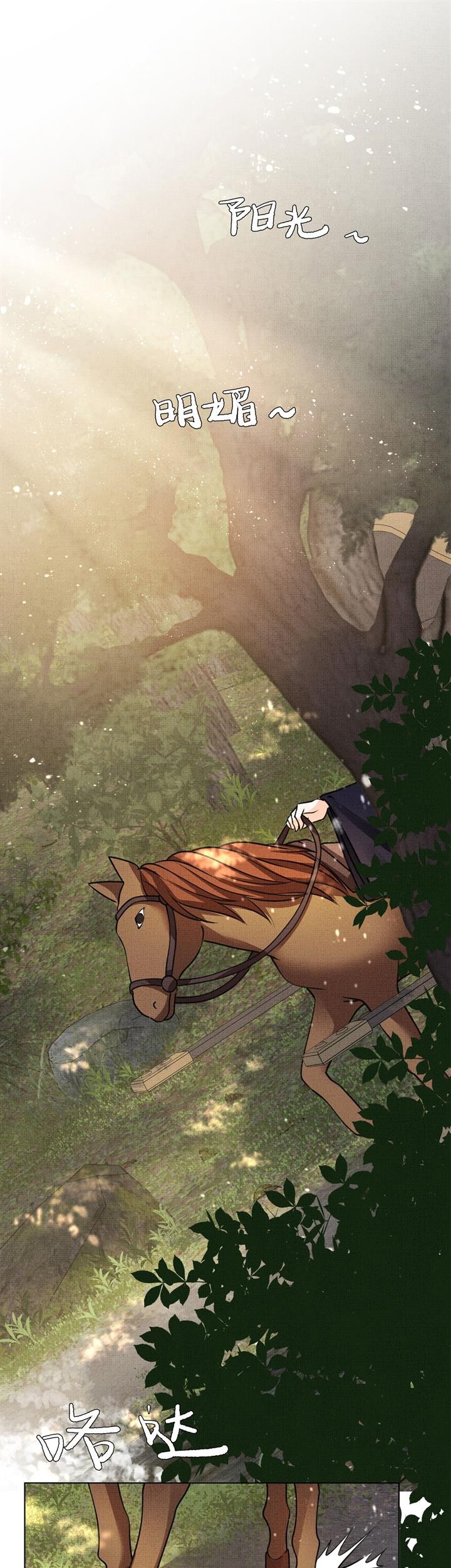 An Illicit Affair Chapter 8 Gambar 19