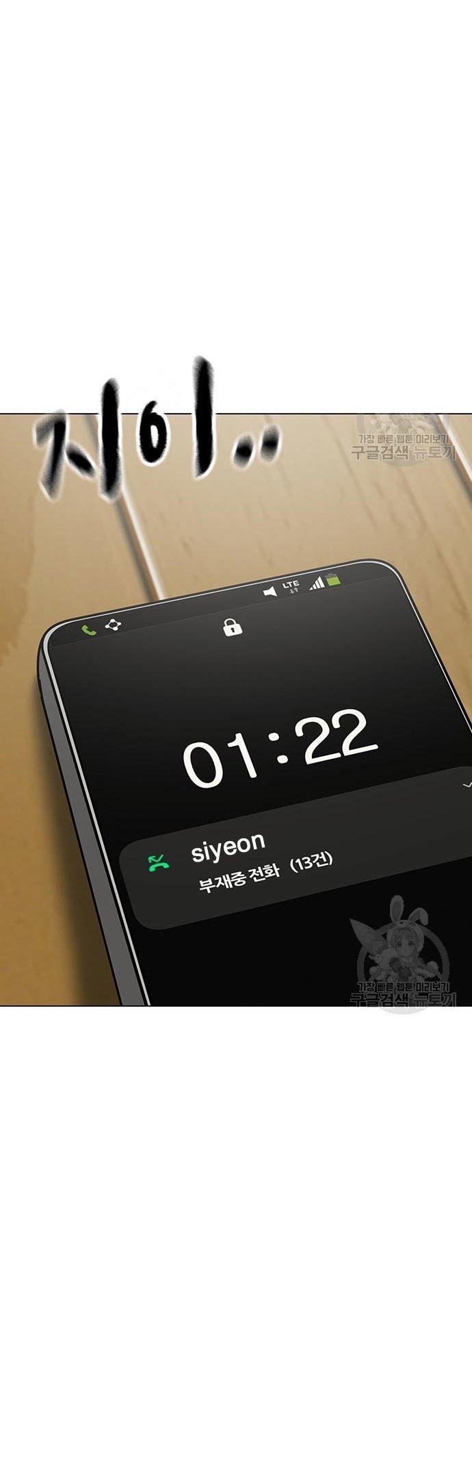 Reality Quest Chapter 52 Gambar 51